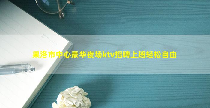 黑河酒吧招聘